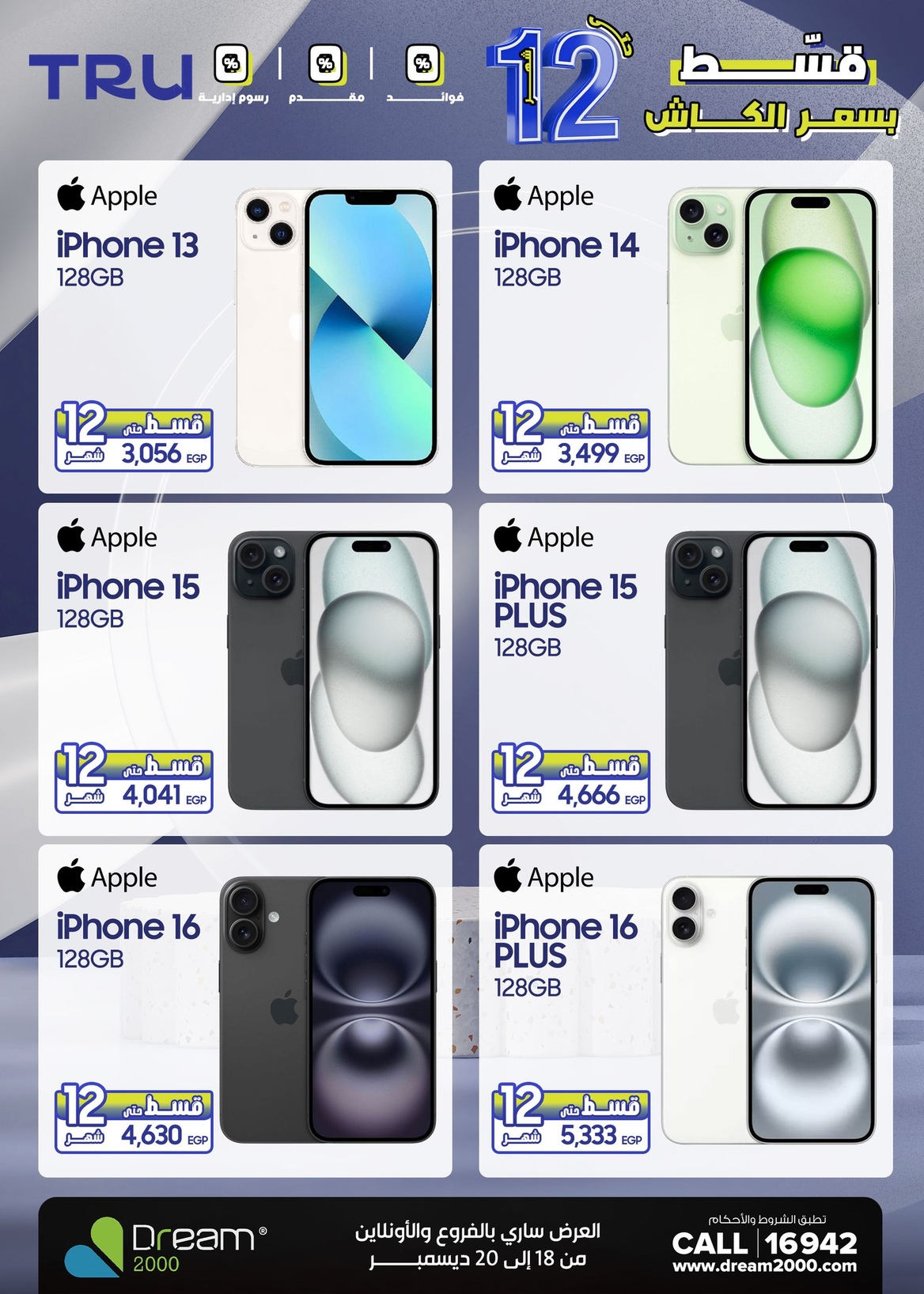 dream2000 offers from 18dec to 20dec 2025 عروض دريم2000 من 18 ديسمبر حتى 20 ديسمبر 2025 صفحة رقم 4